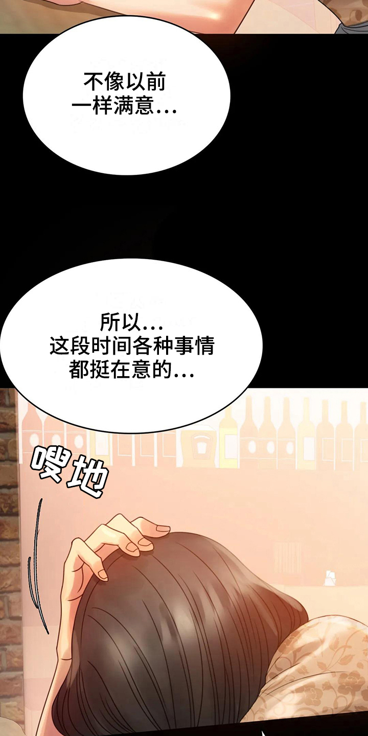第15章：诉苦21