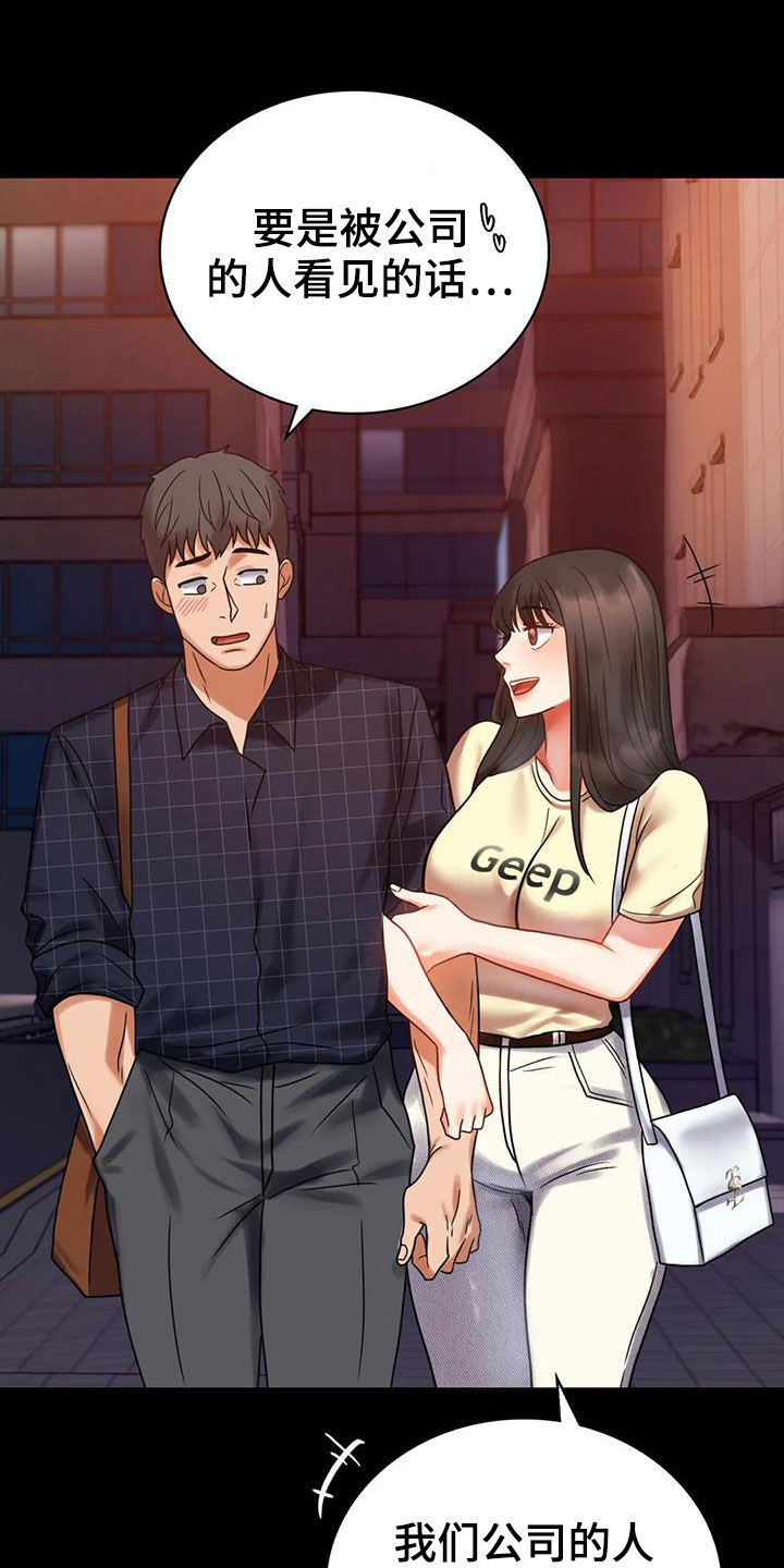 第53章：撞见32