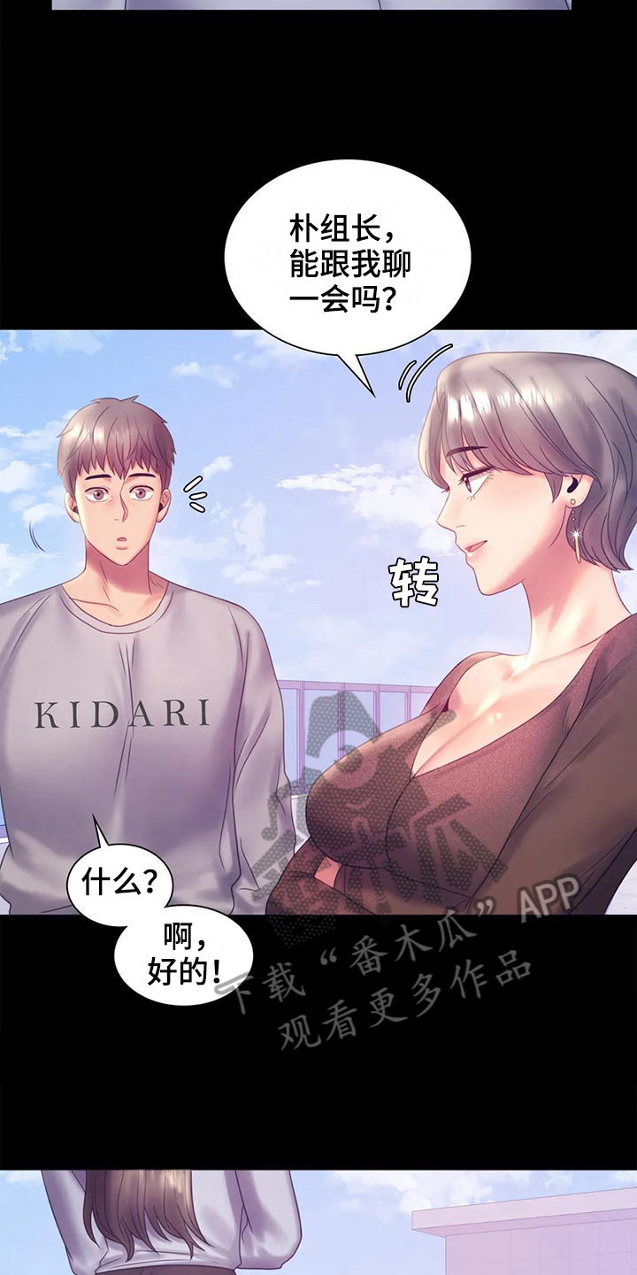 第24章：有话要说13