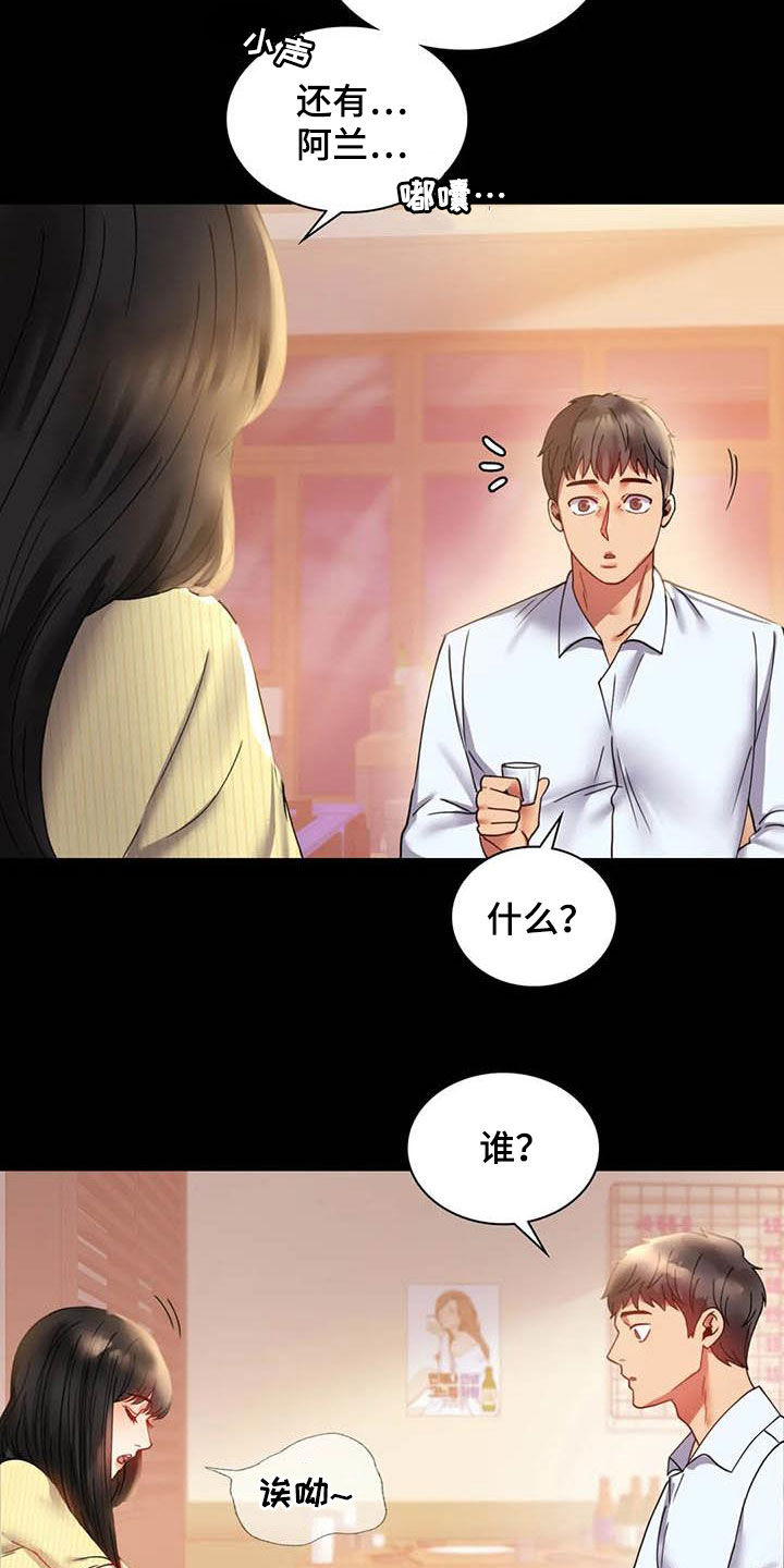 第35章：该停下来的7