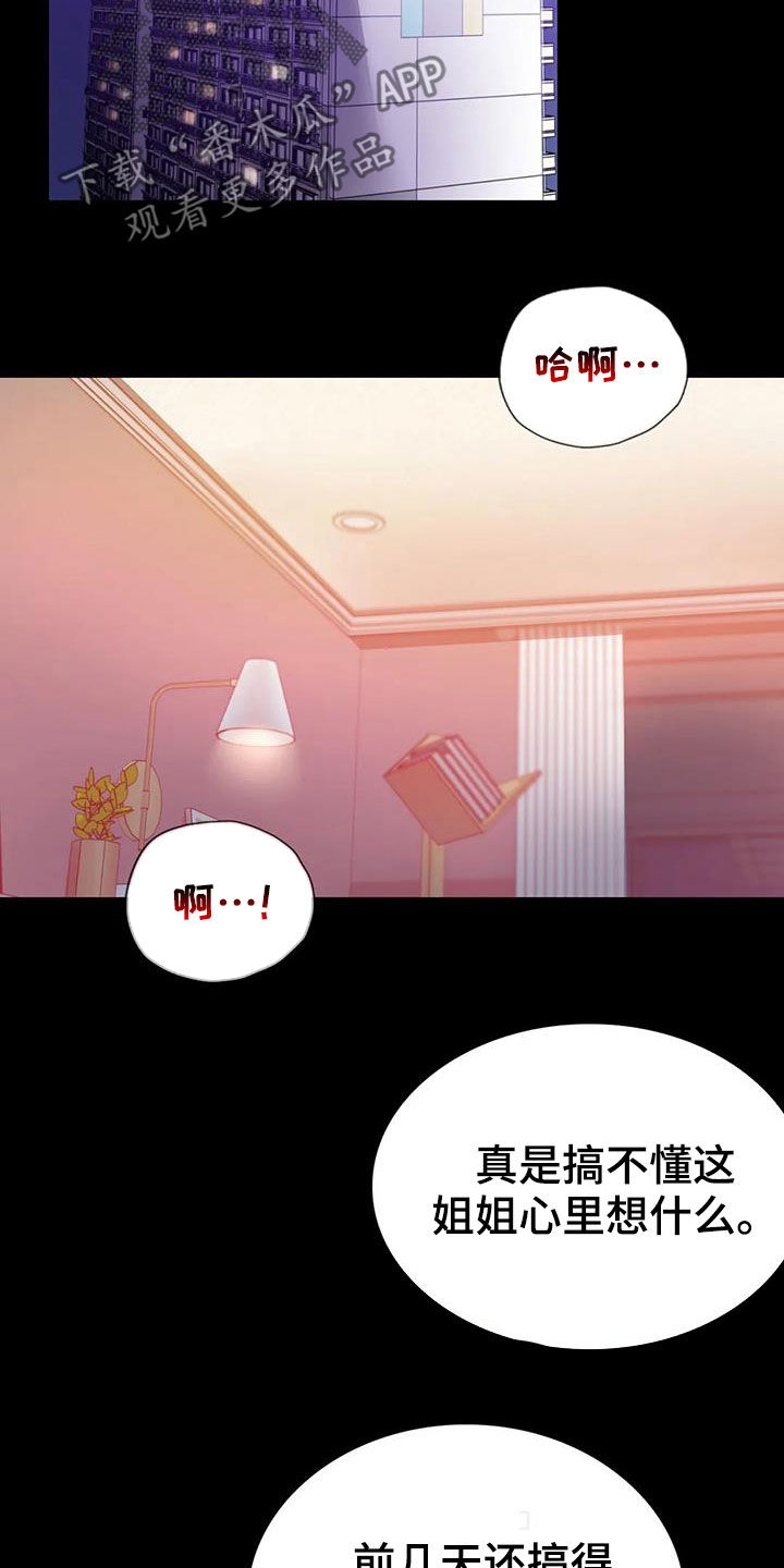 第48章：安慰18