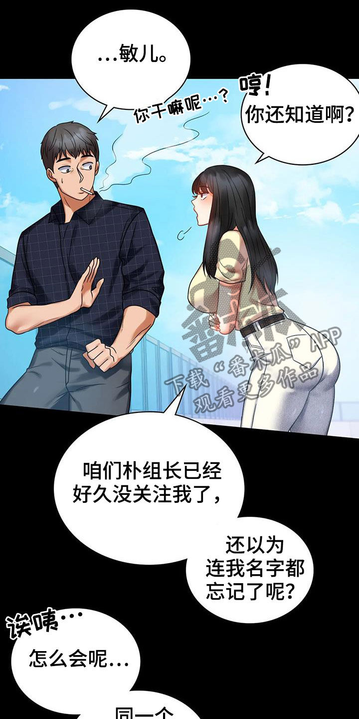 第53章：撞见26