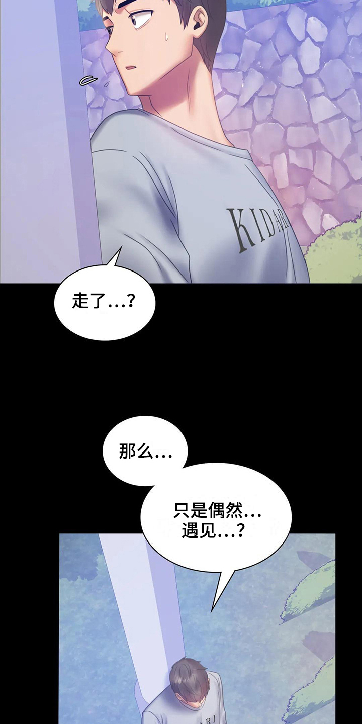 第23章：跟踪14