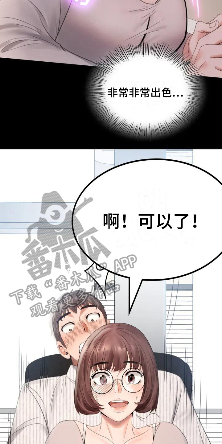 第4章：同事6