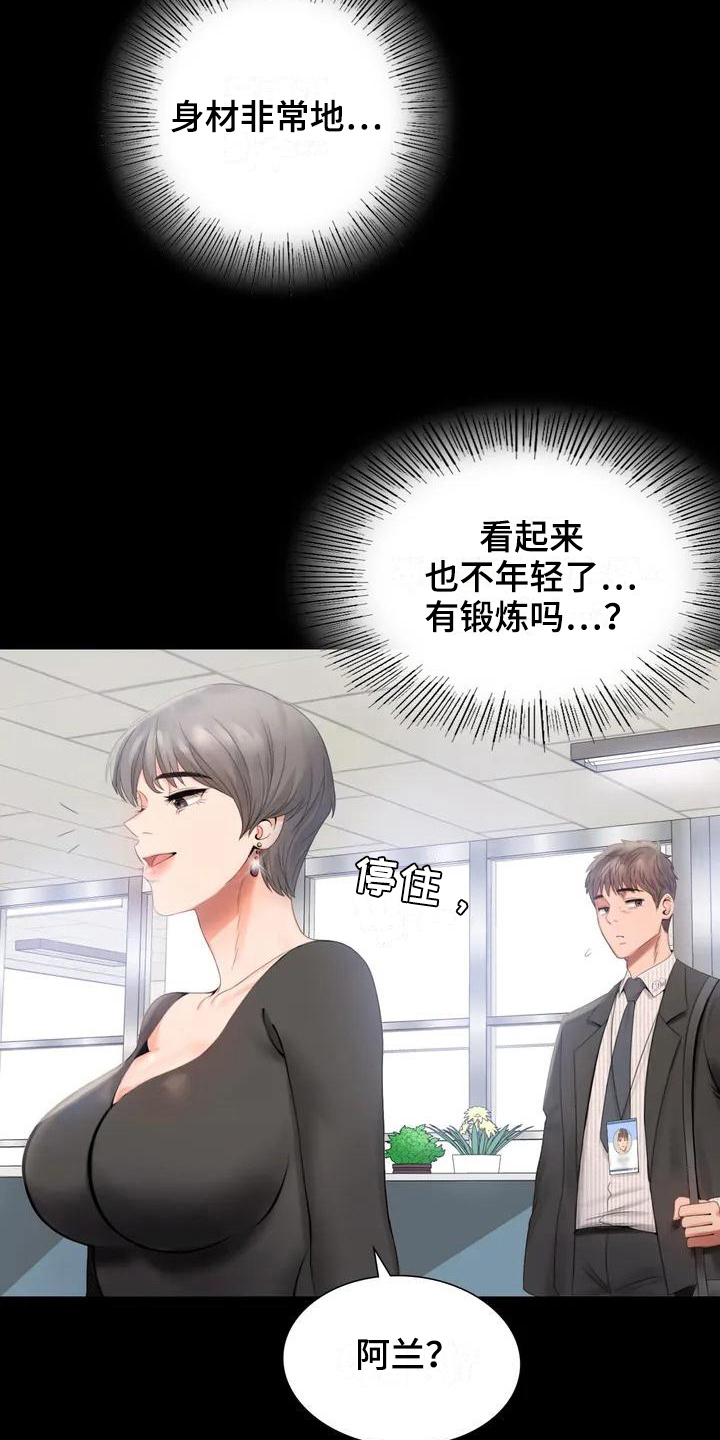第3章：职位10