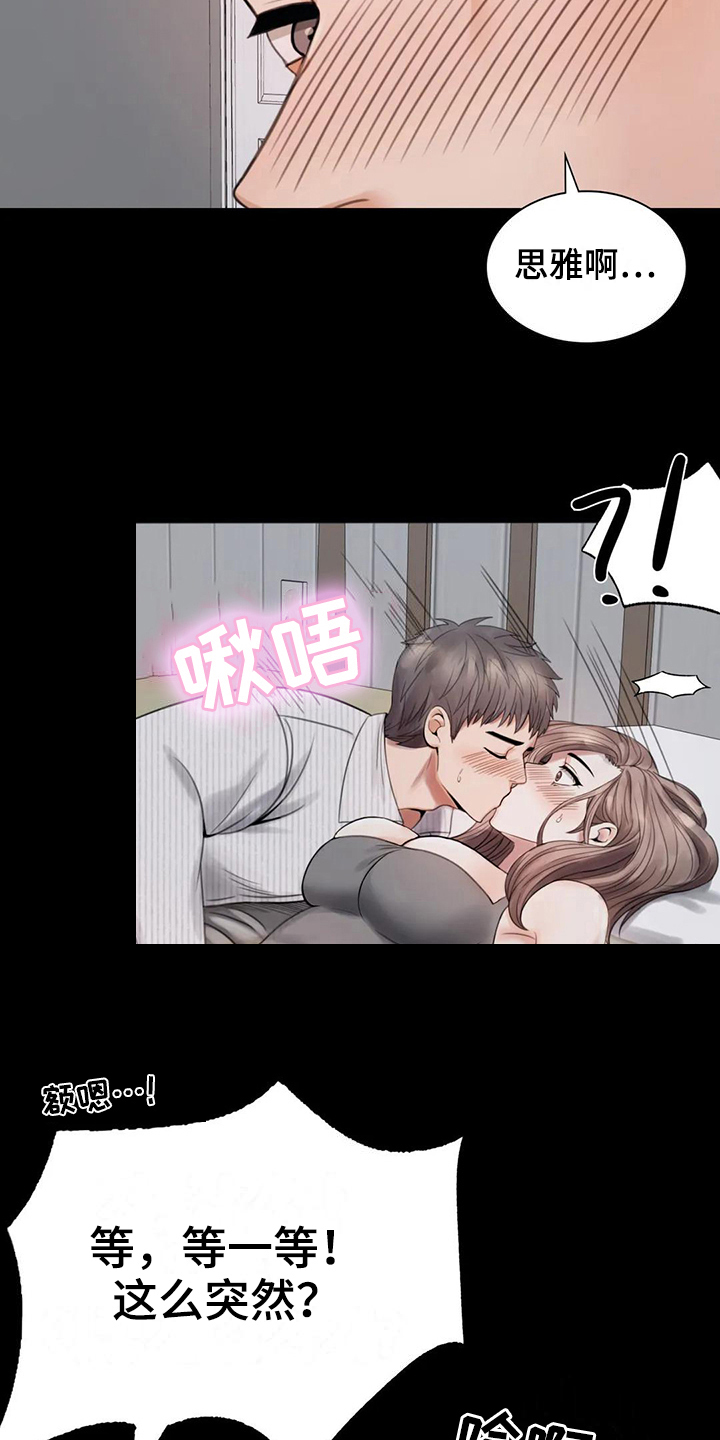 第9章：期待15
