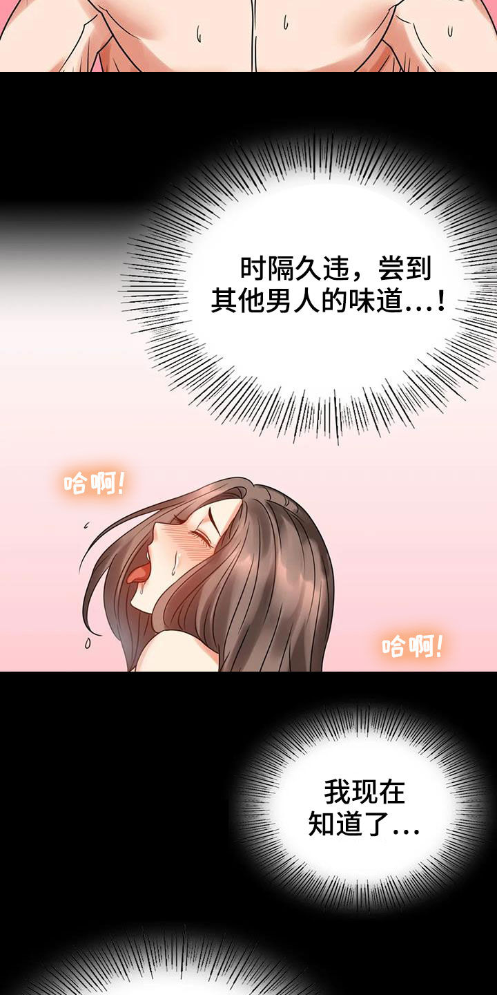 第53章：撞见17