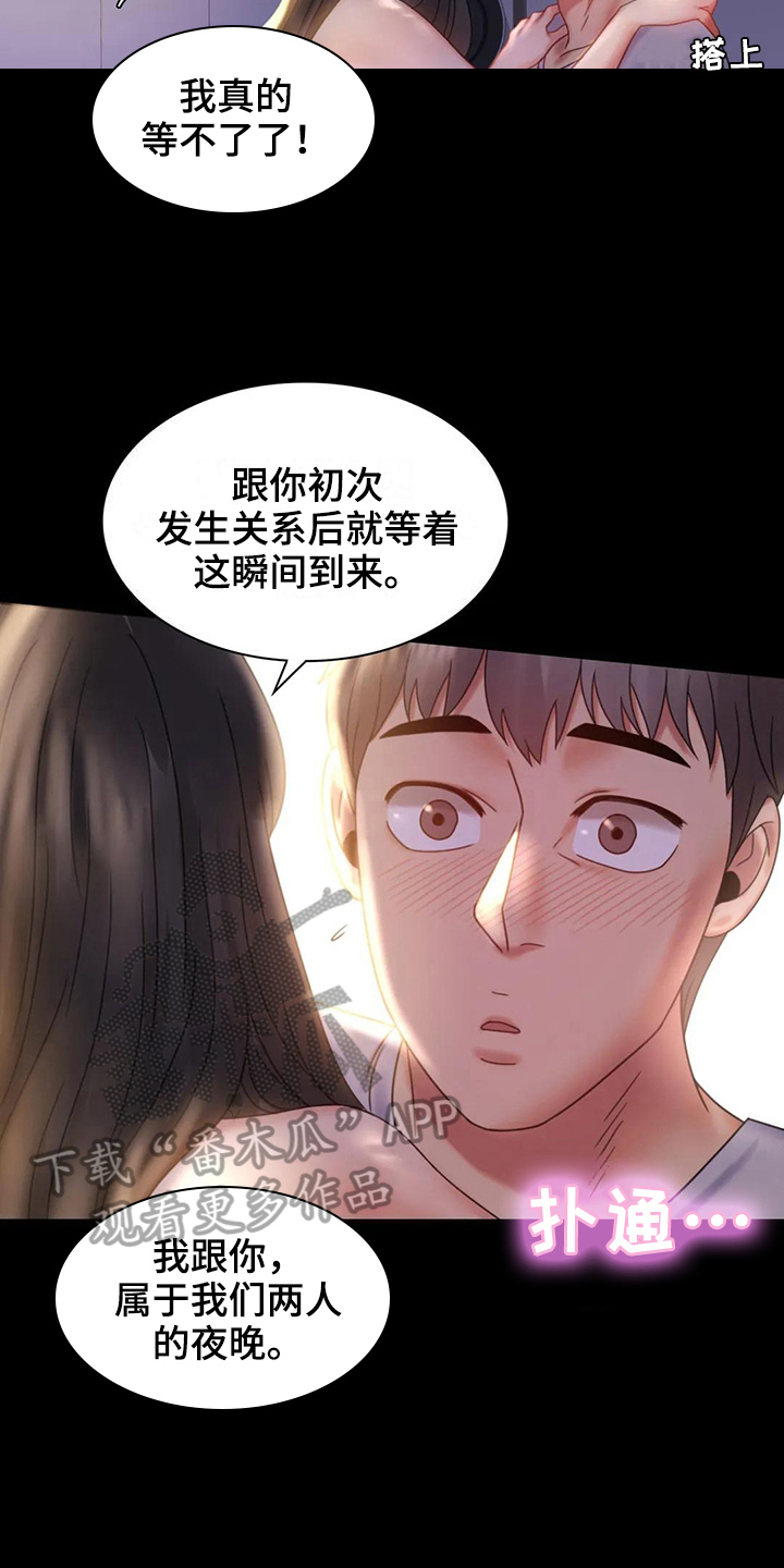 第26章：又闯祸14