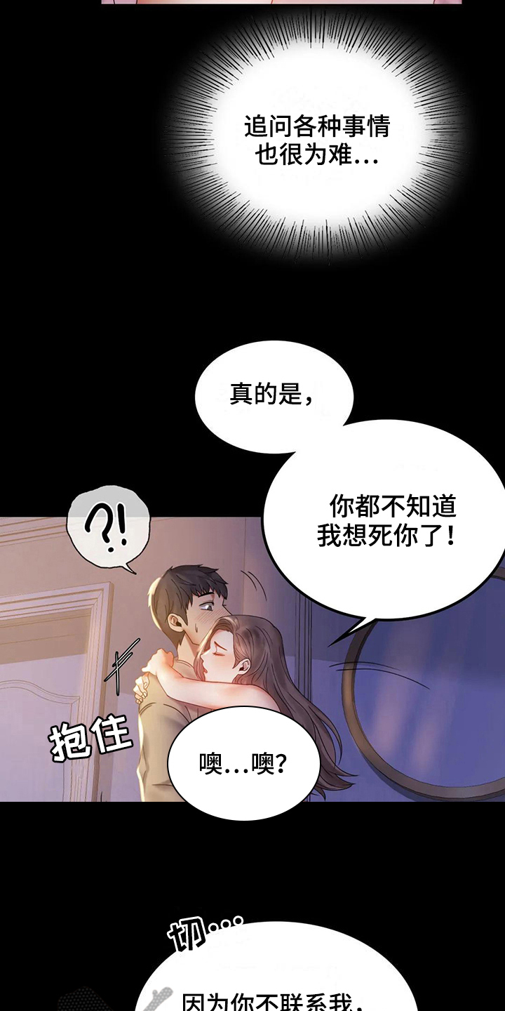第29章：等待14