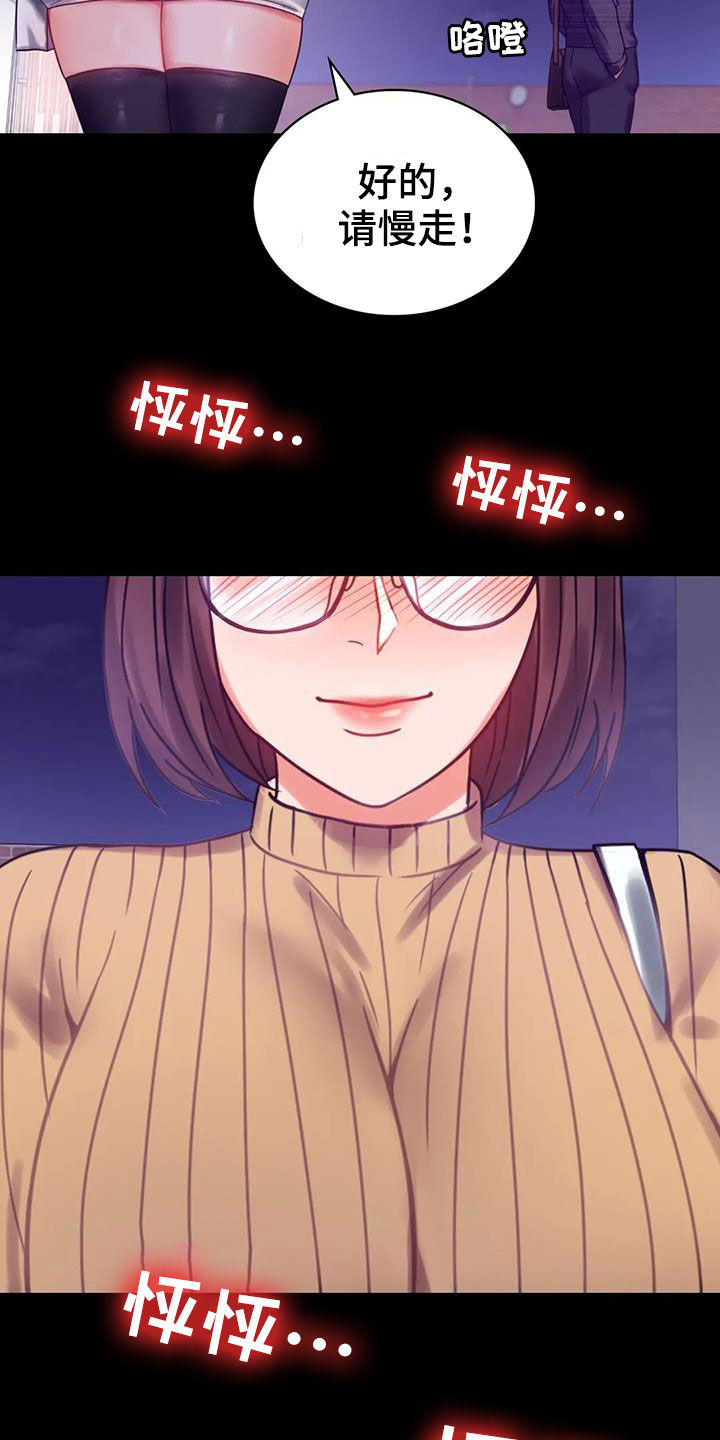 第49章：鼓励23