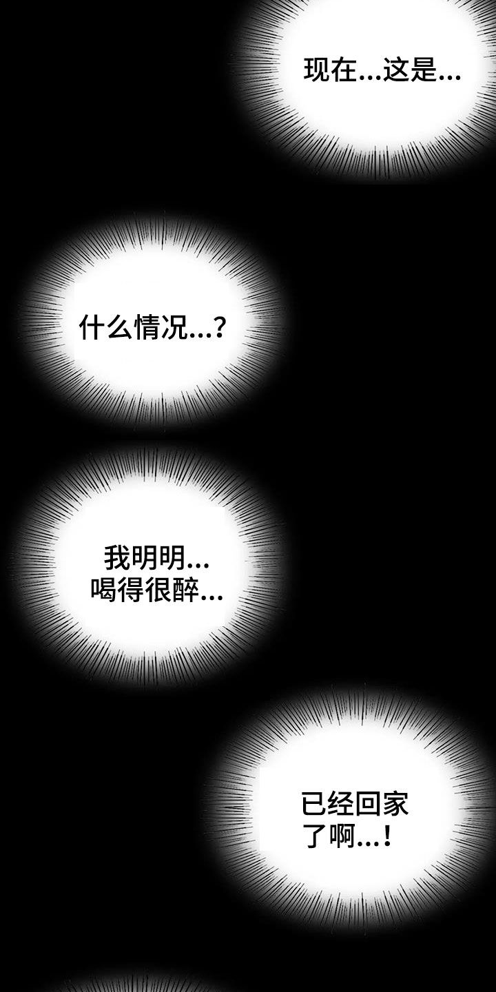 第52章：沦陷32