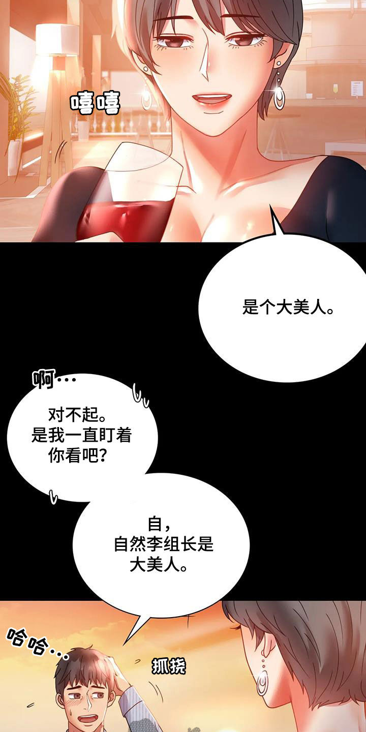 第37章：很有魅力21
