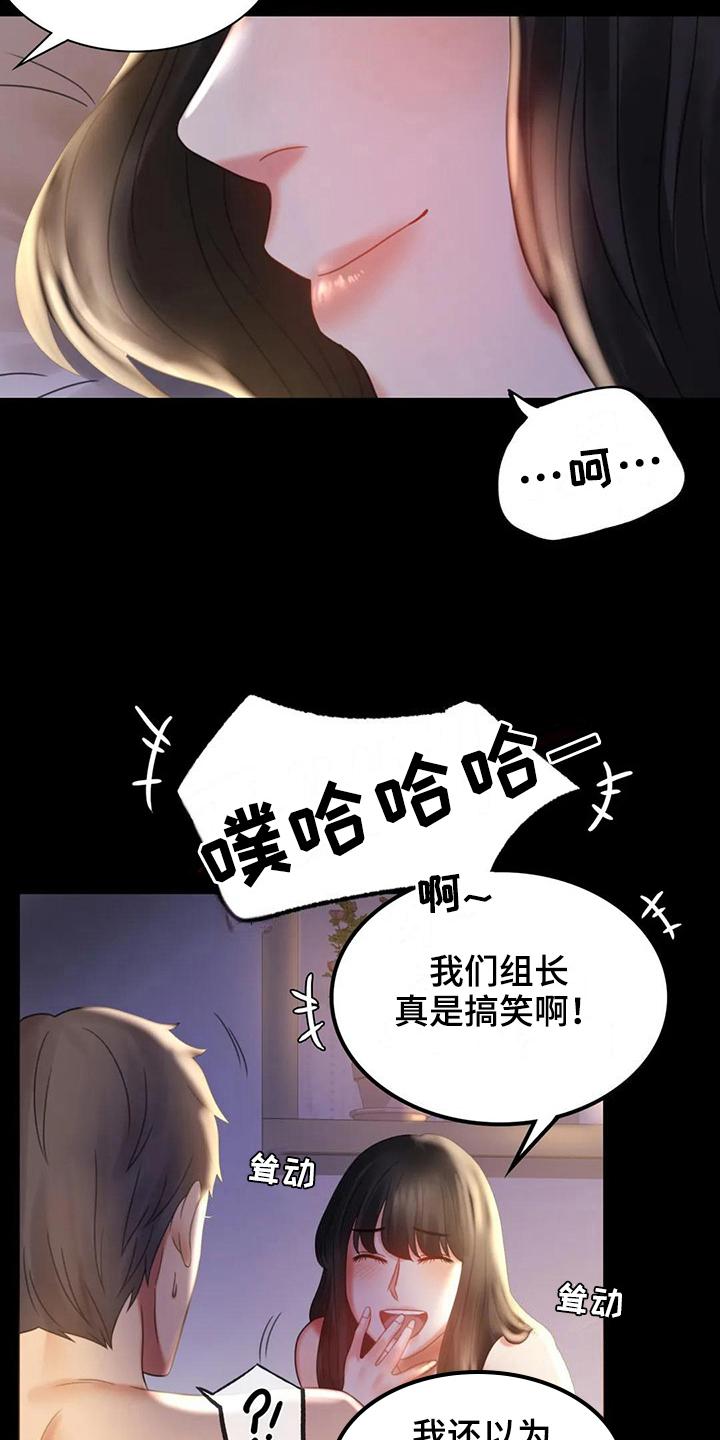 第27章：好奇13