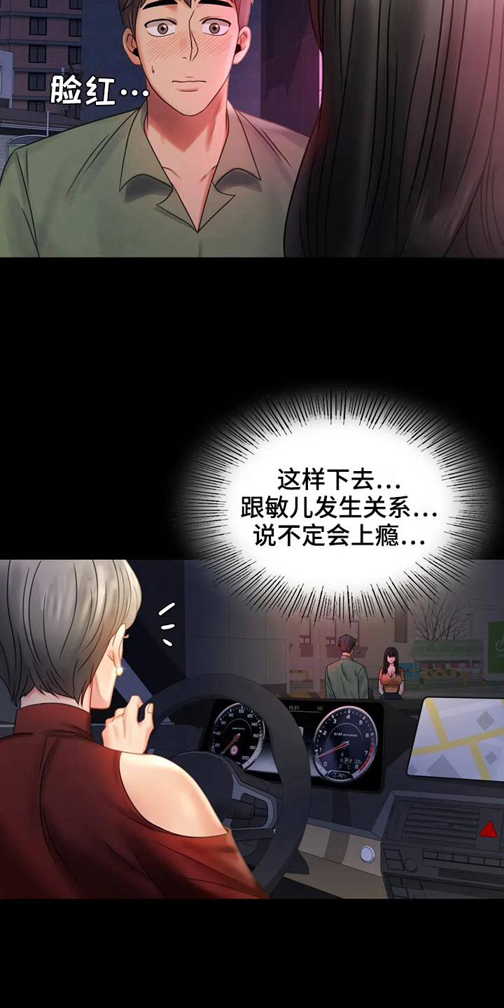 第21章：发现18