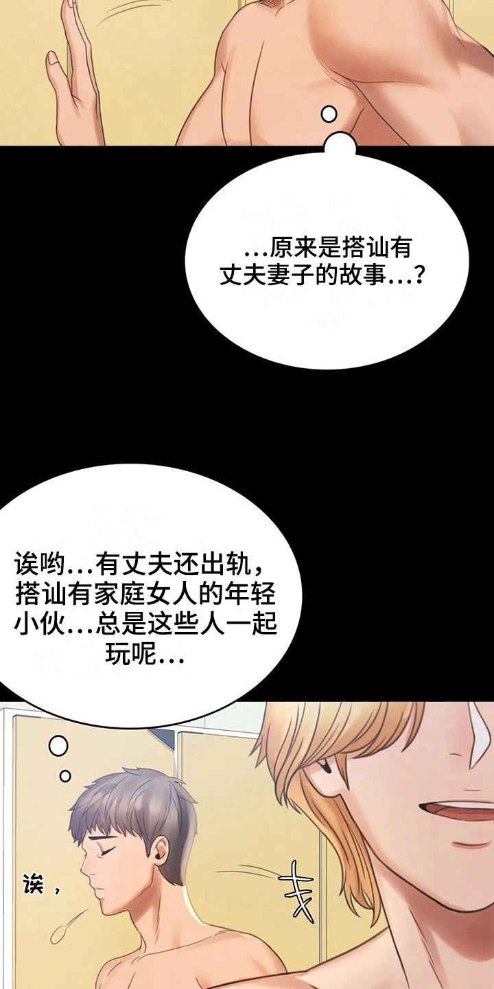 第11章：游泳17