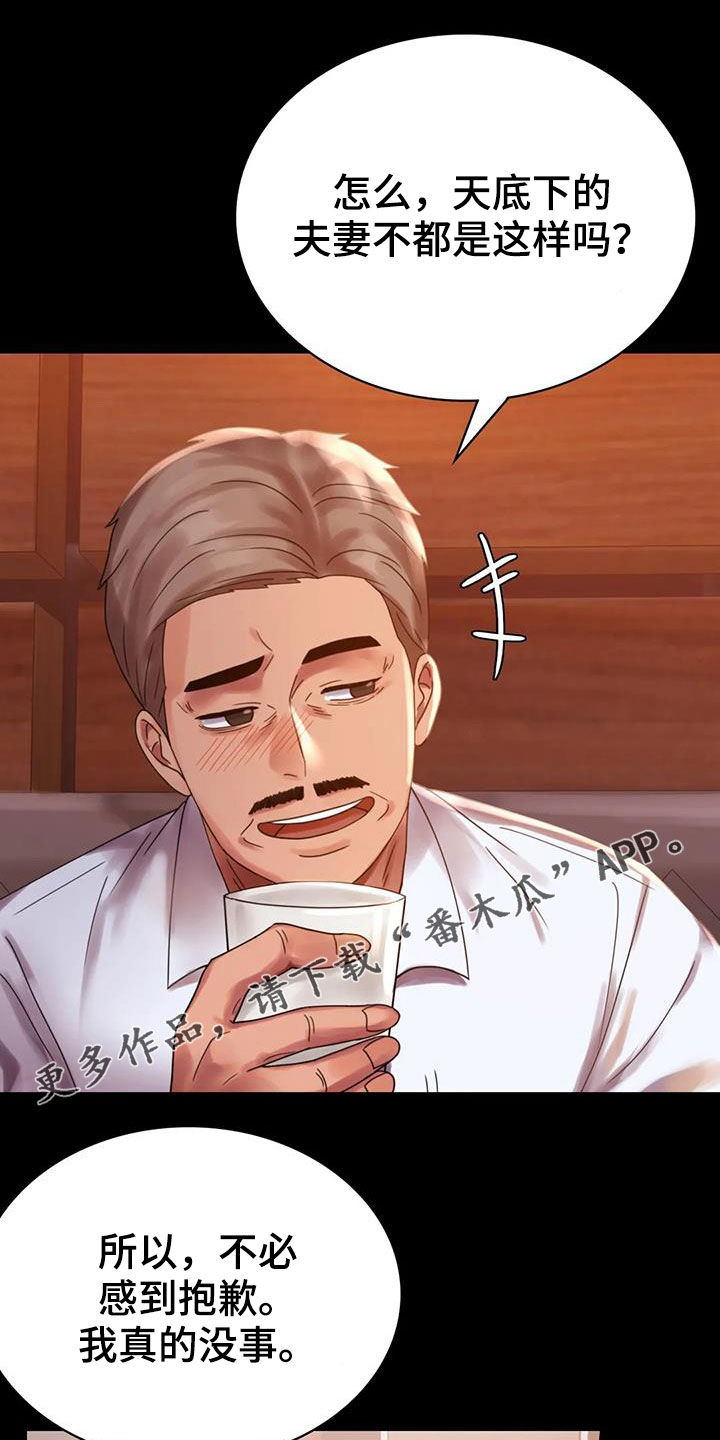 第43章：翻篇0