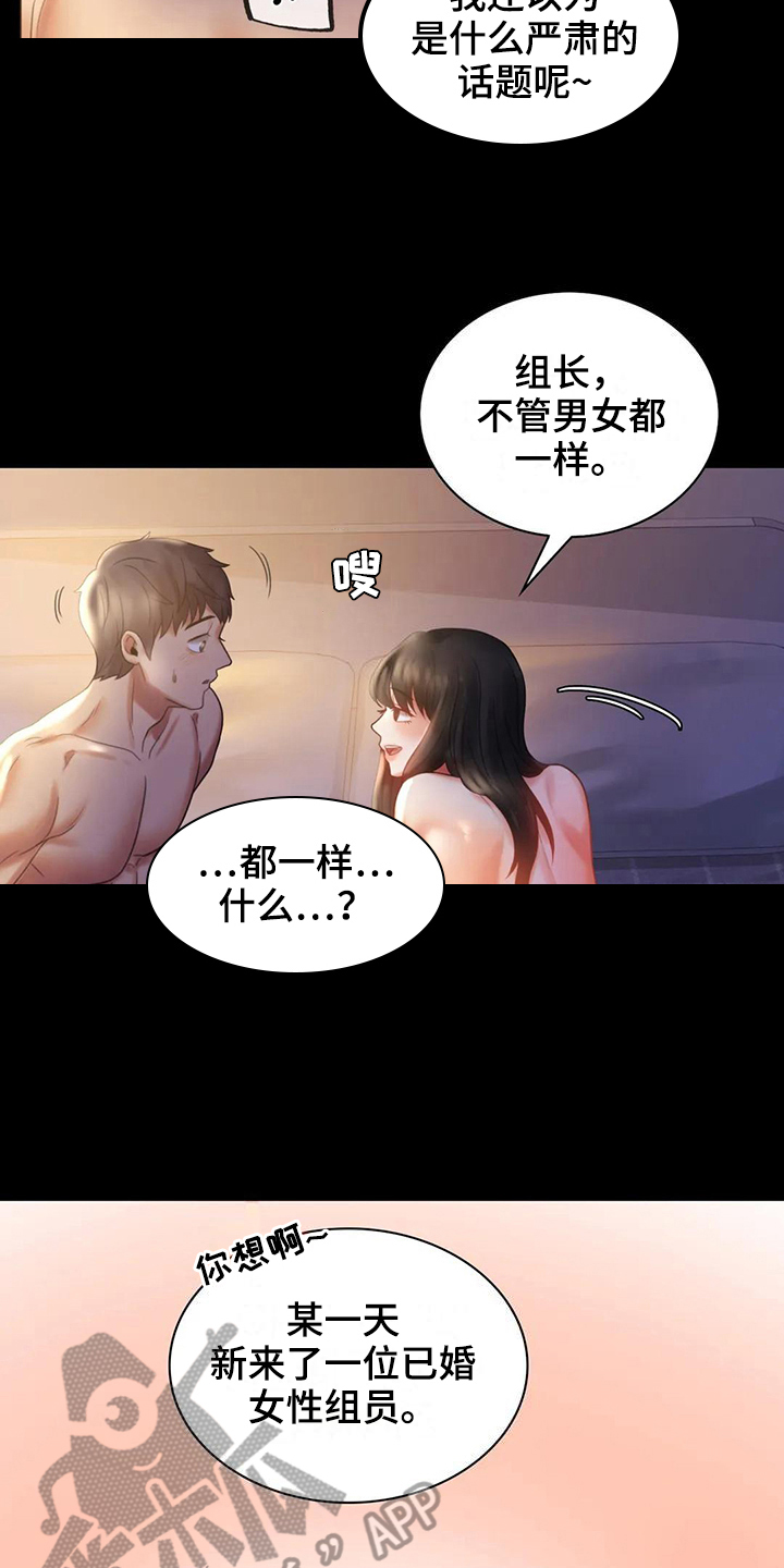 第27章：好奇14