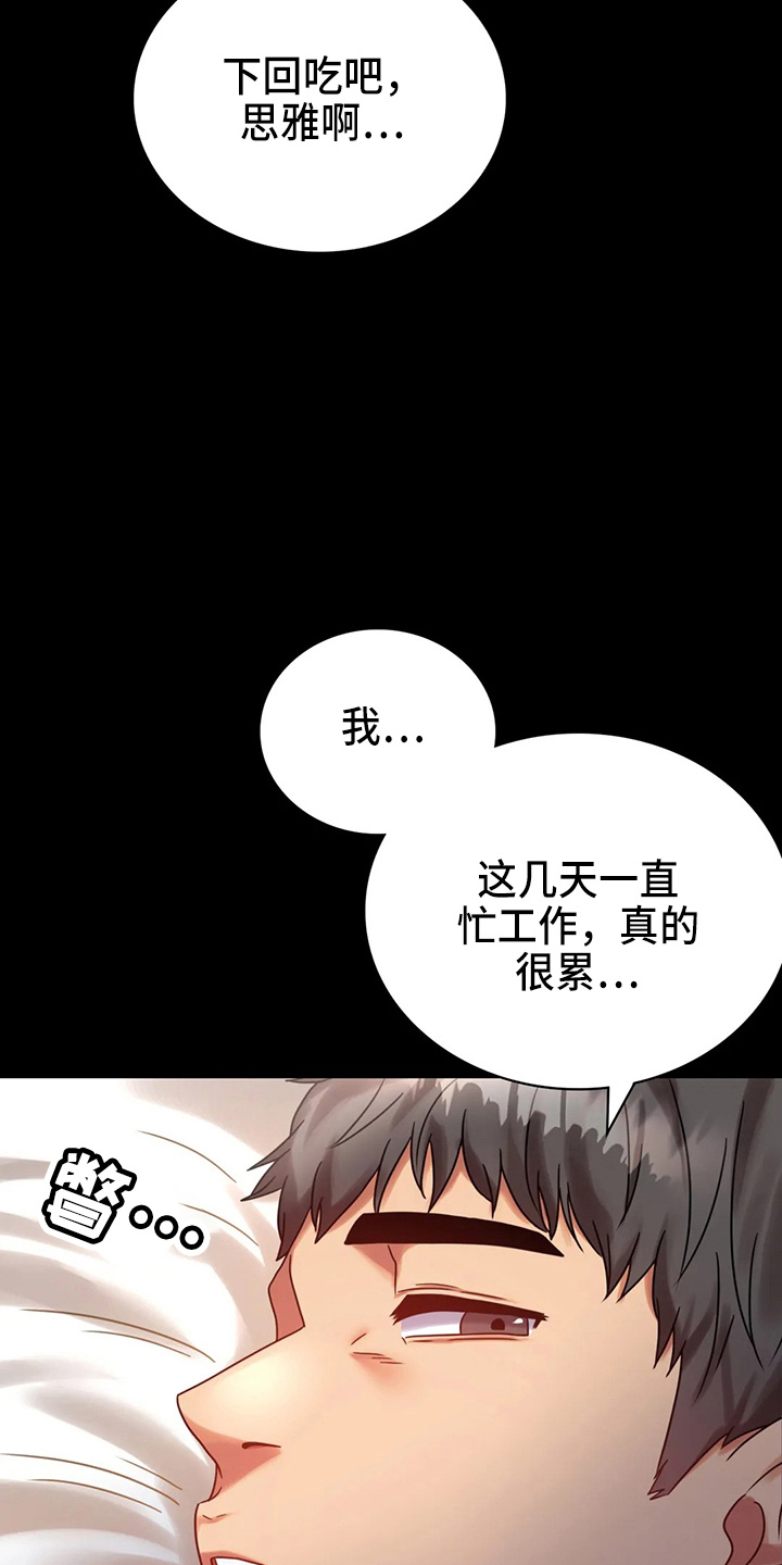 第56章：愤怒8