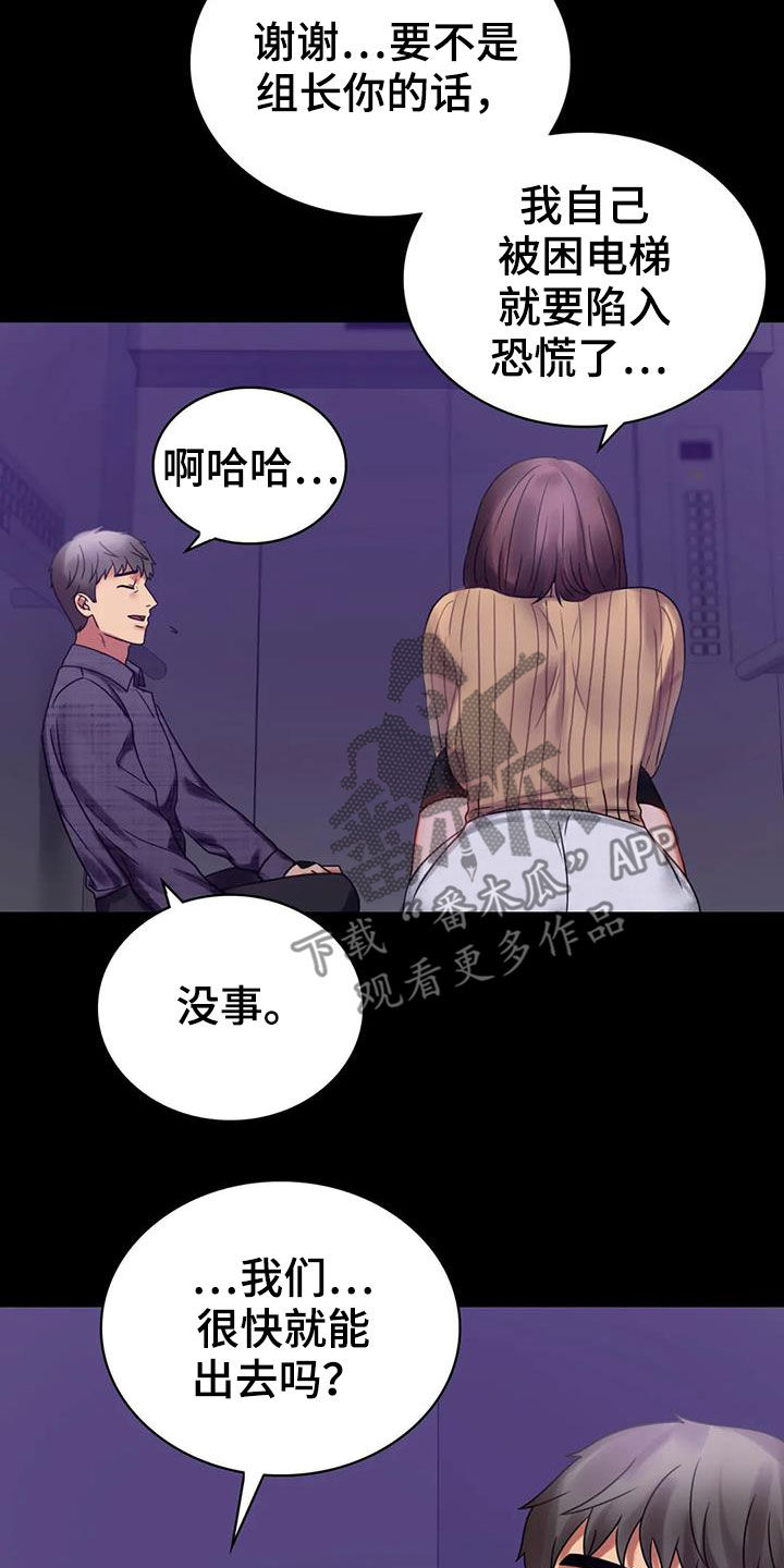 第48章：安慰3