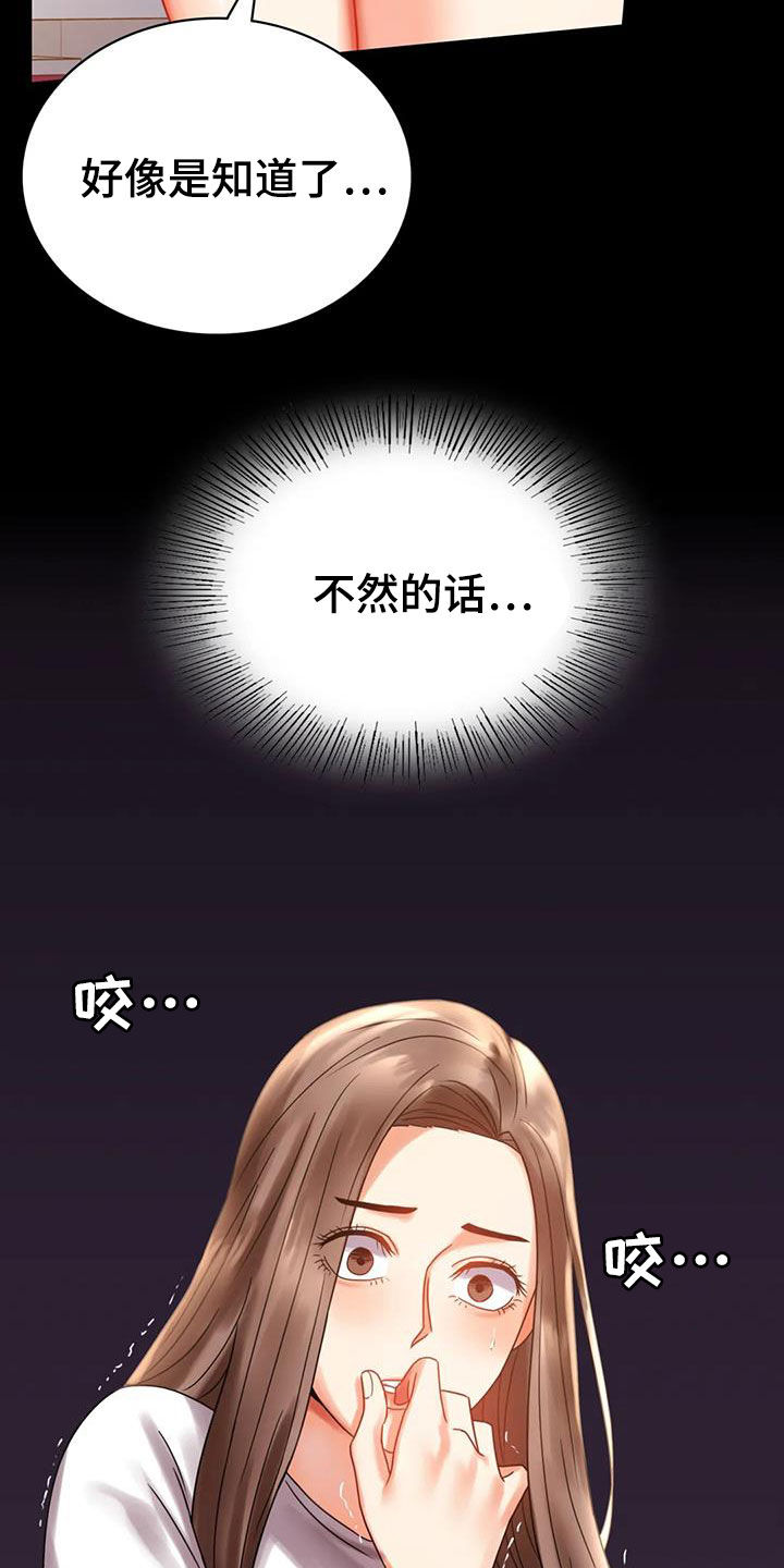 第45章：惊喜16