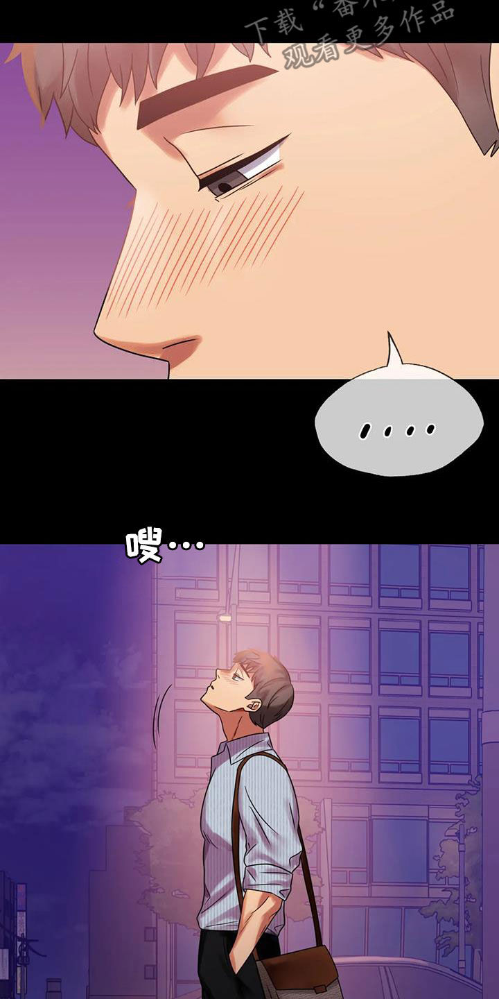 第44章：不想回家14