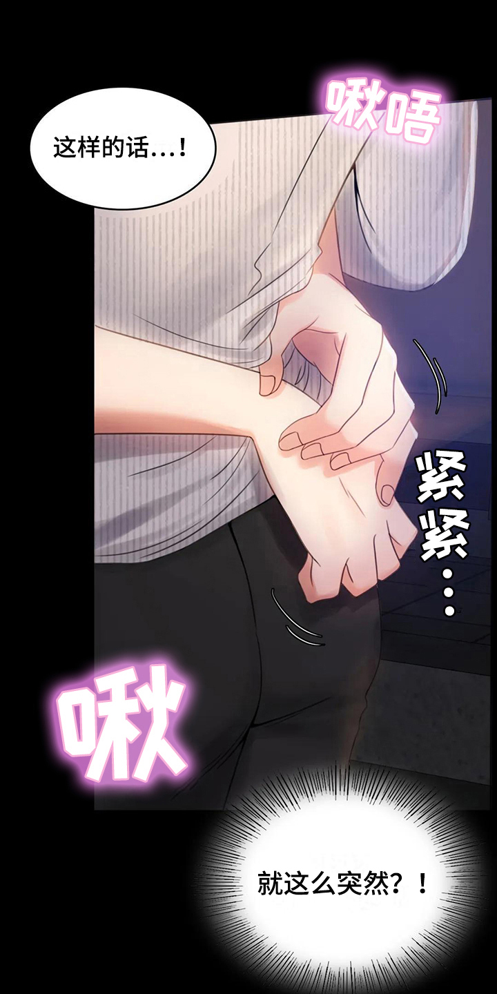 第8章：克制7