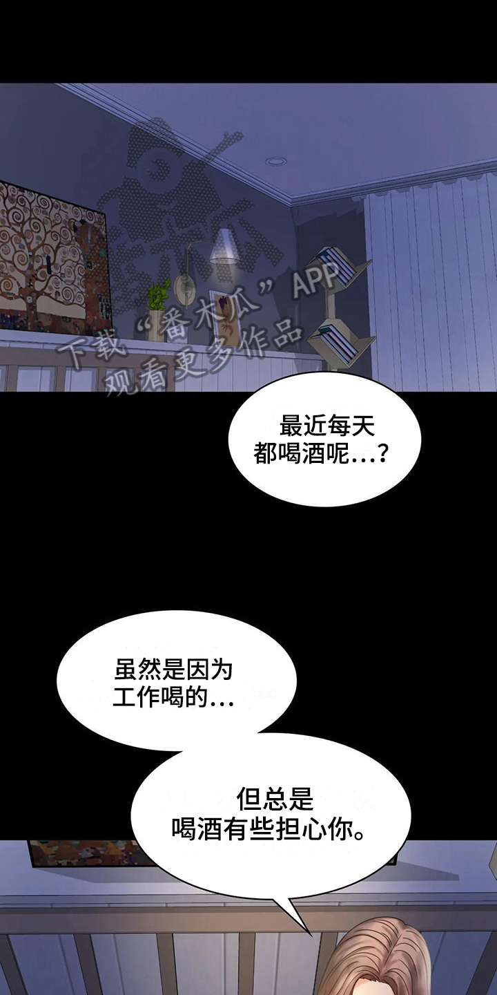 第22章：心里安慰0