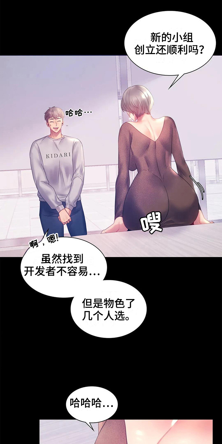 第24章：有话要说16