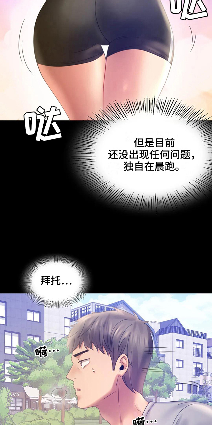 第23章：跟踪2