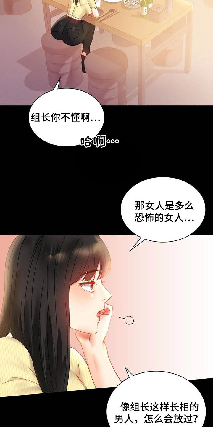 第35章：该停下来的3