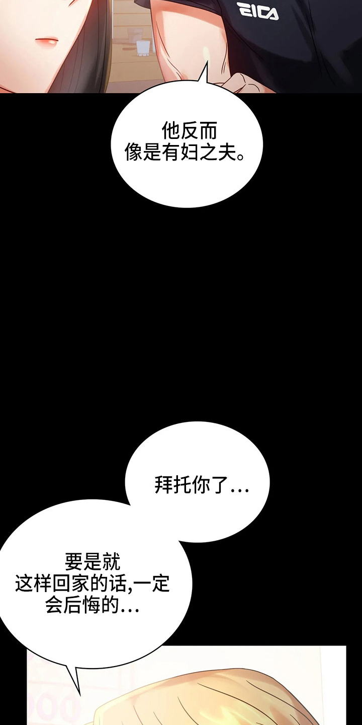 第54章：搭讪23