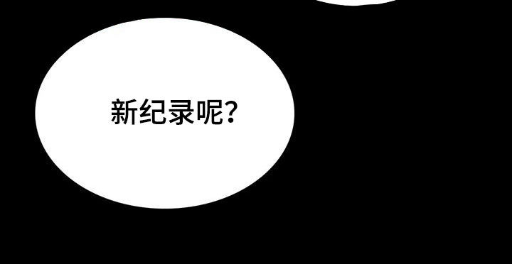 第44章：不想回家21
