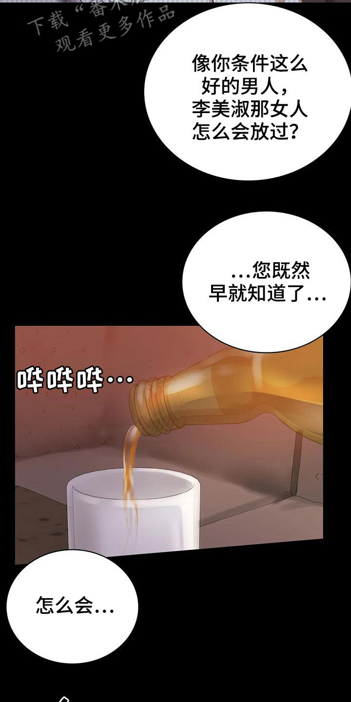 第42章：越来越复杂20
