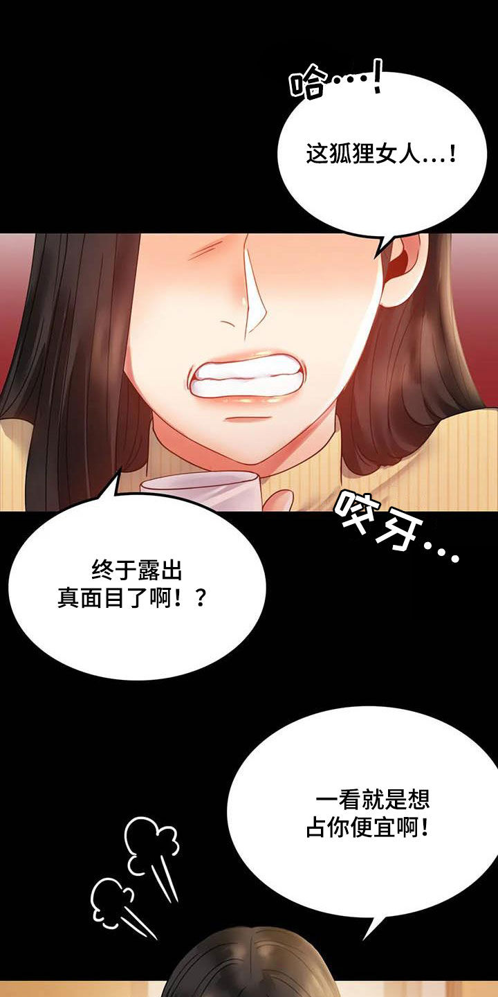 第35章：该停下来的1