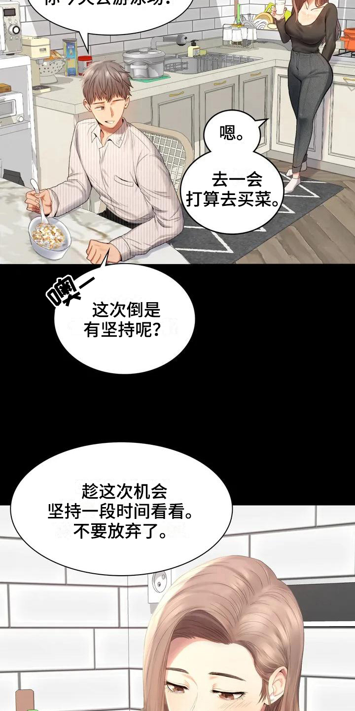 第1章：夫妇10