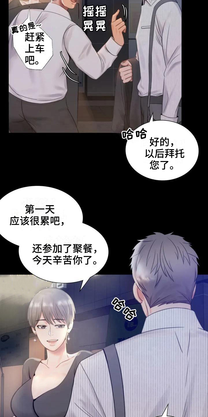 第7章：邀请1