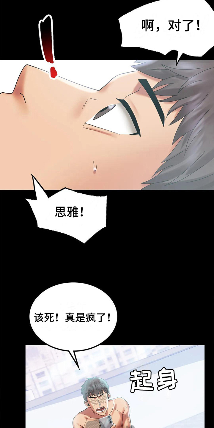 第28章：不联系18