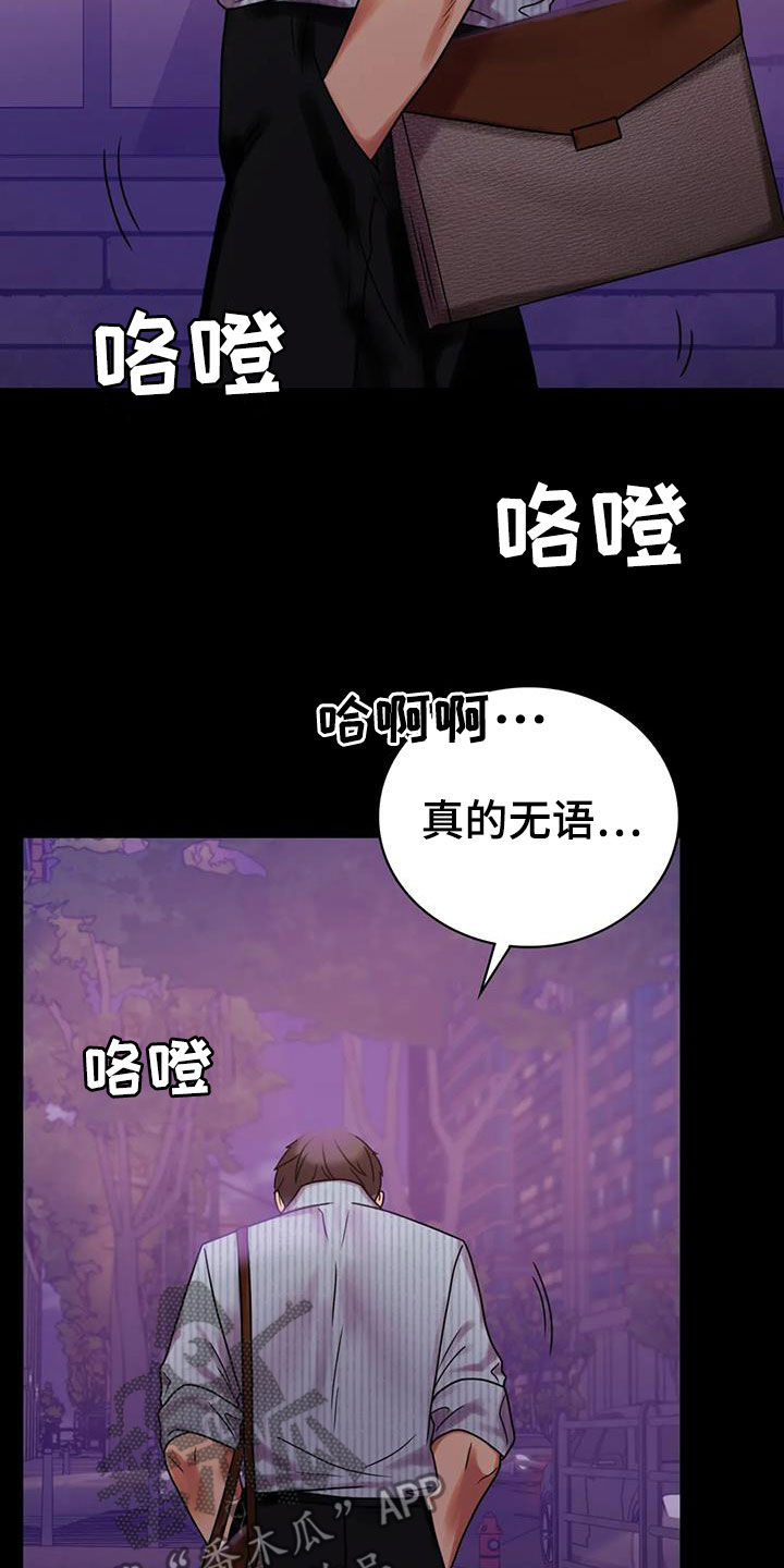 第44章：不想回家9