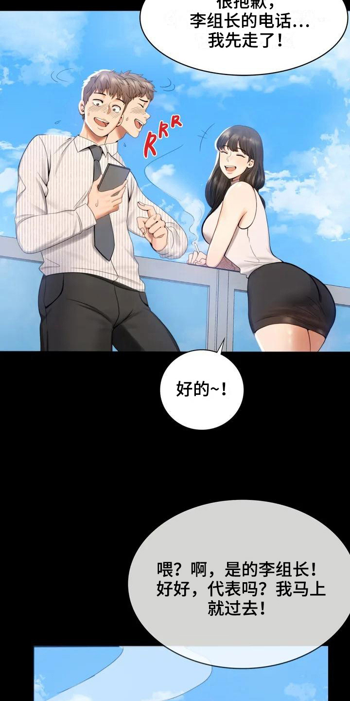 第5章：聚餐9