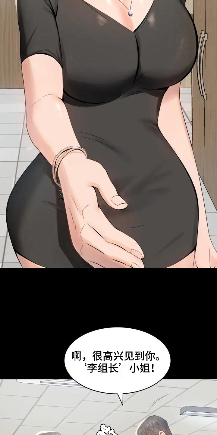 第3章：职位3