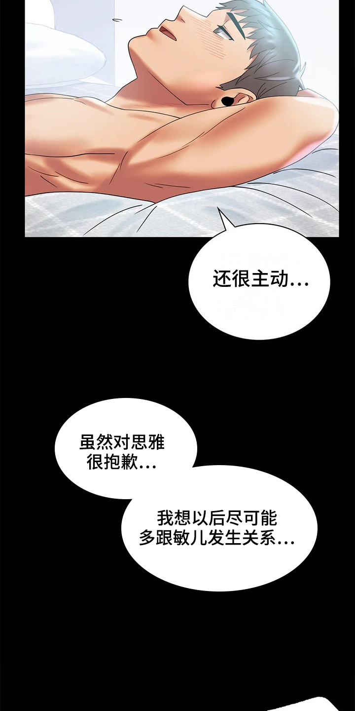 第28章：不联系17