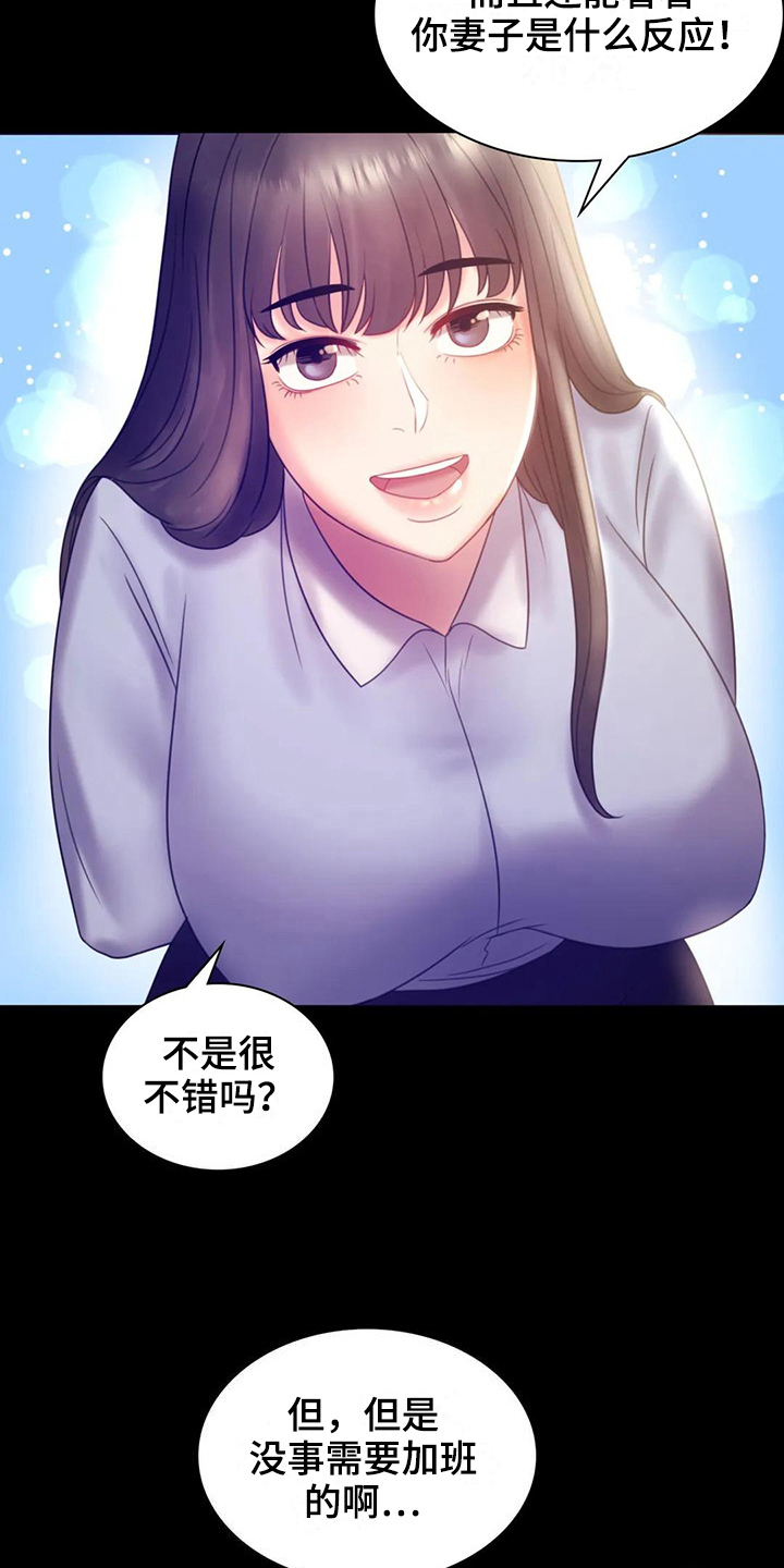 第24章：有话要说7