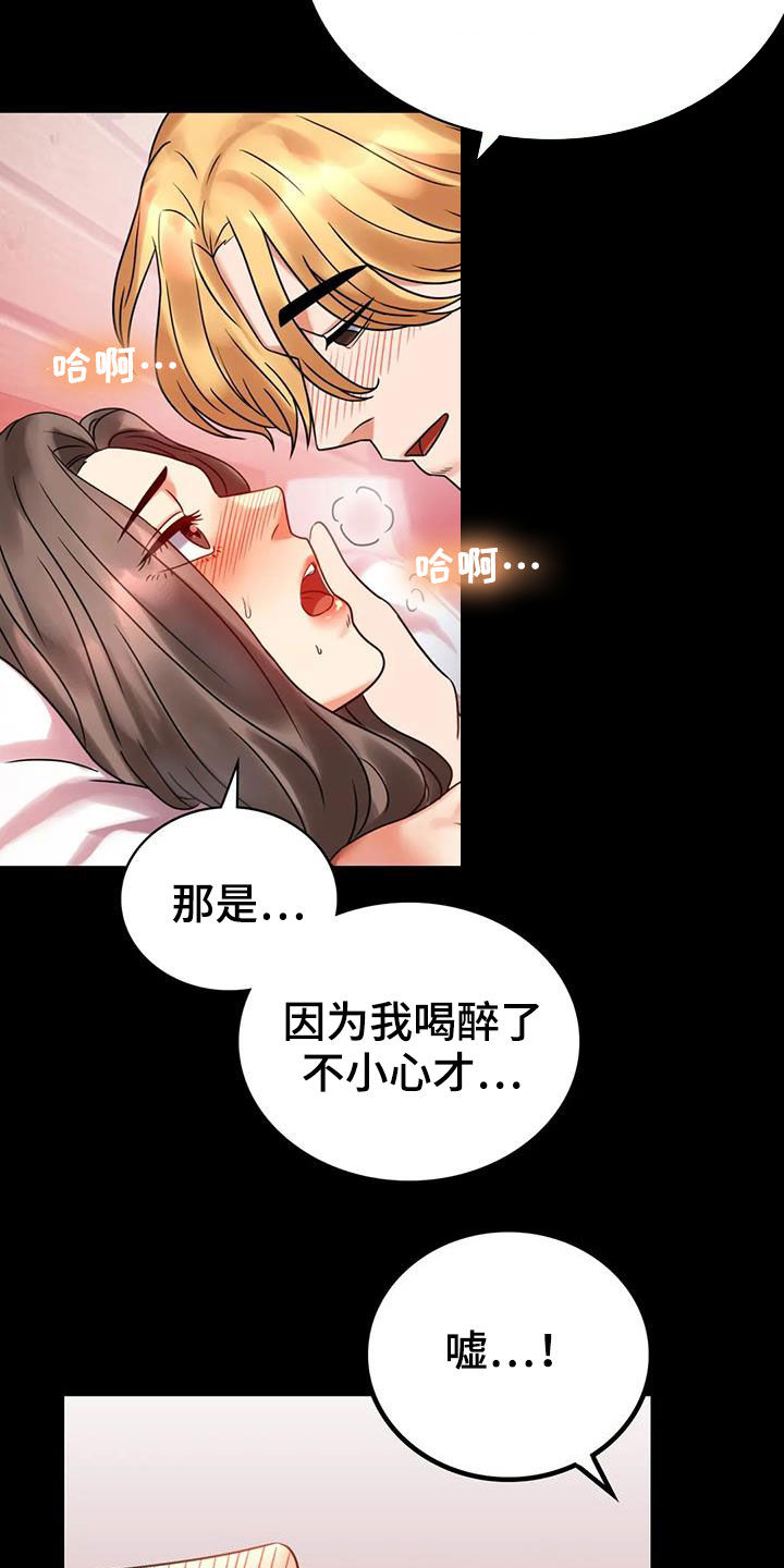 第53章：撞见1