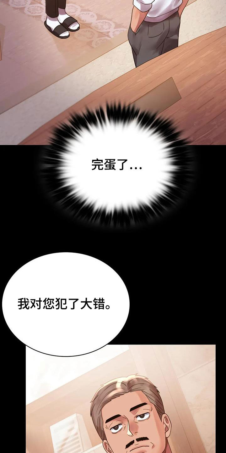 第42章：越来越复杂6