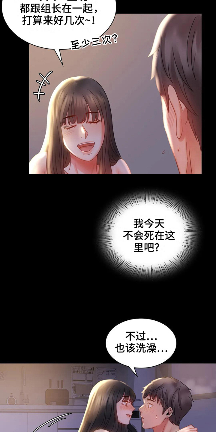 第26章：又闯祸13