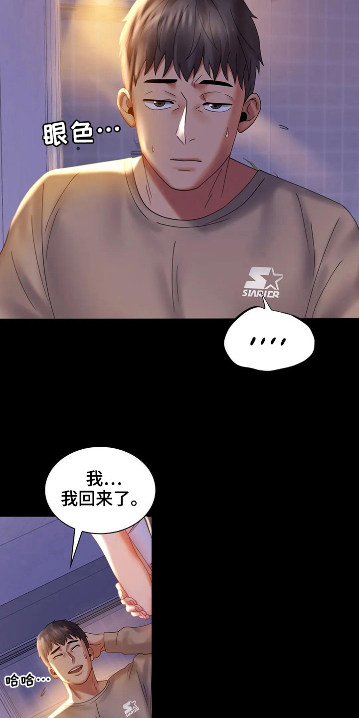 第29章：等待8