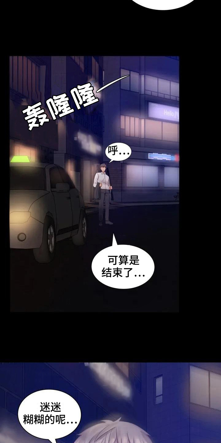 第7章：邀请3