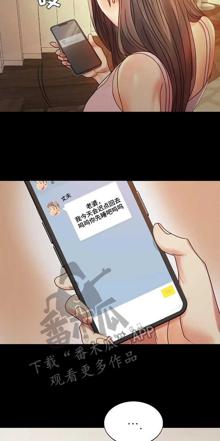 第16章：本能苏醒15