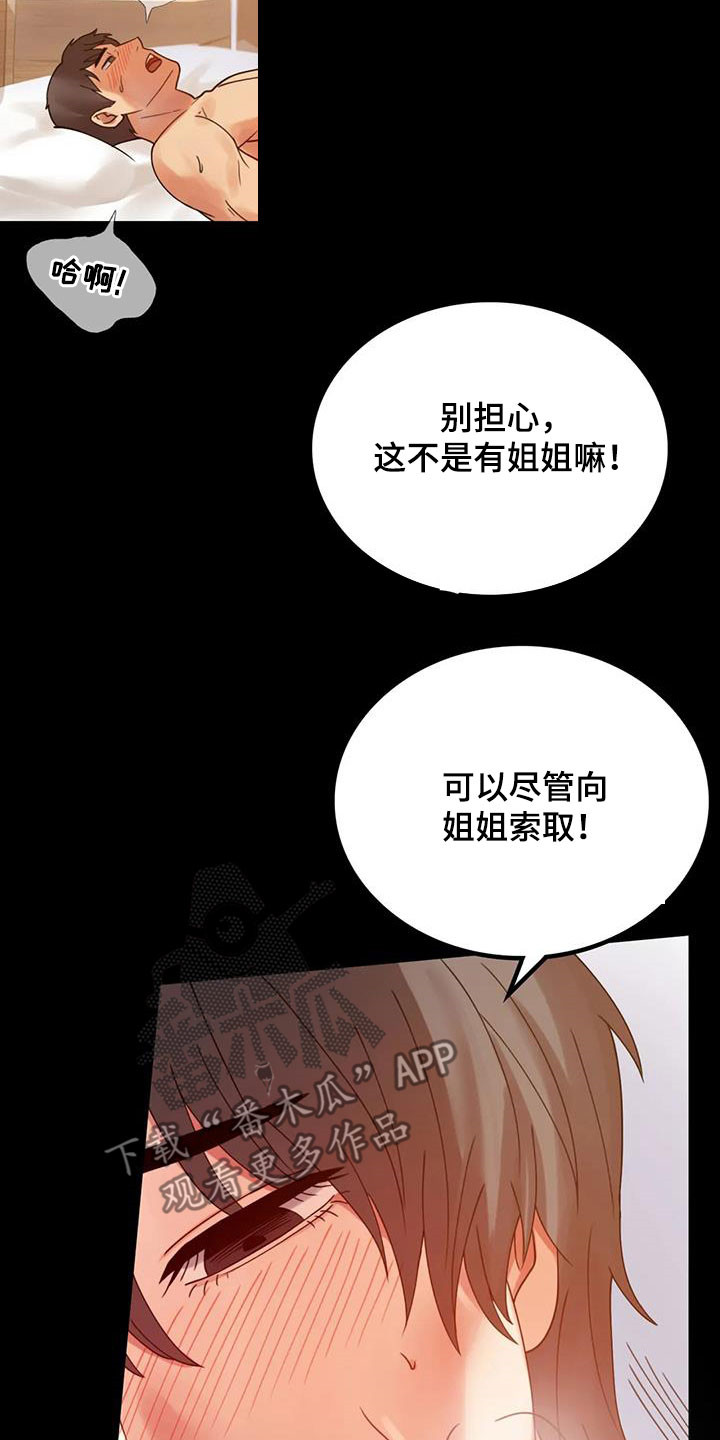 第40章：安慰19