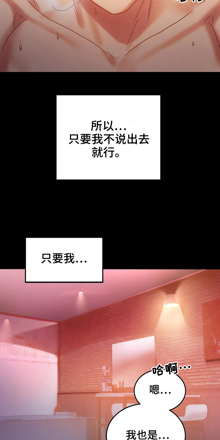 第18章：很开心6